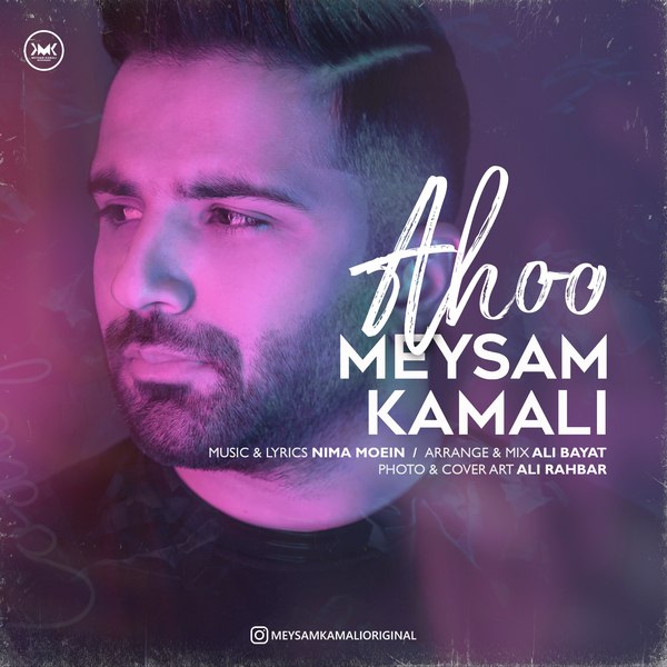 دانلود آهنگ آهو